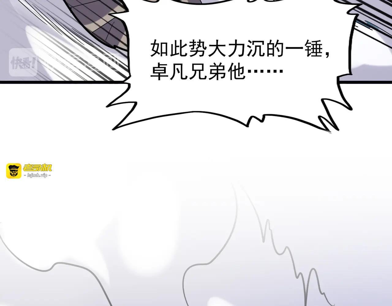第196话 魔王的压迫感... 第 119 页