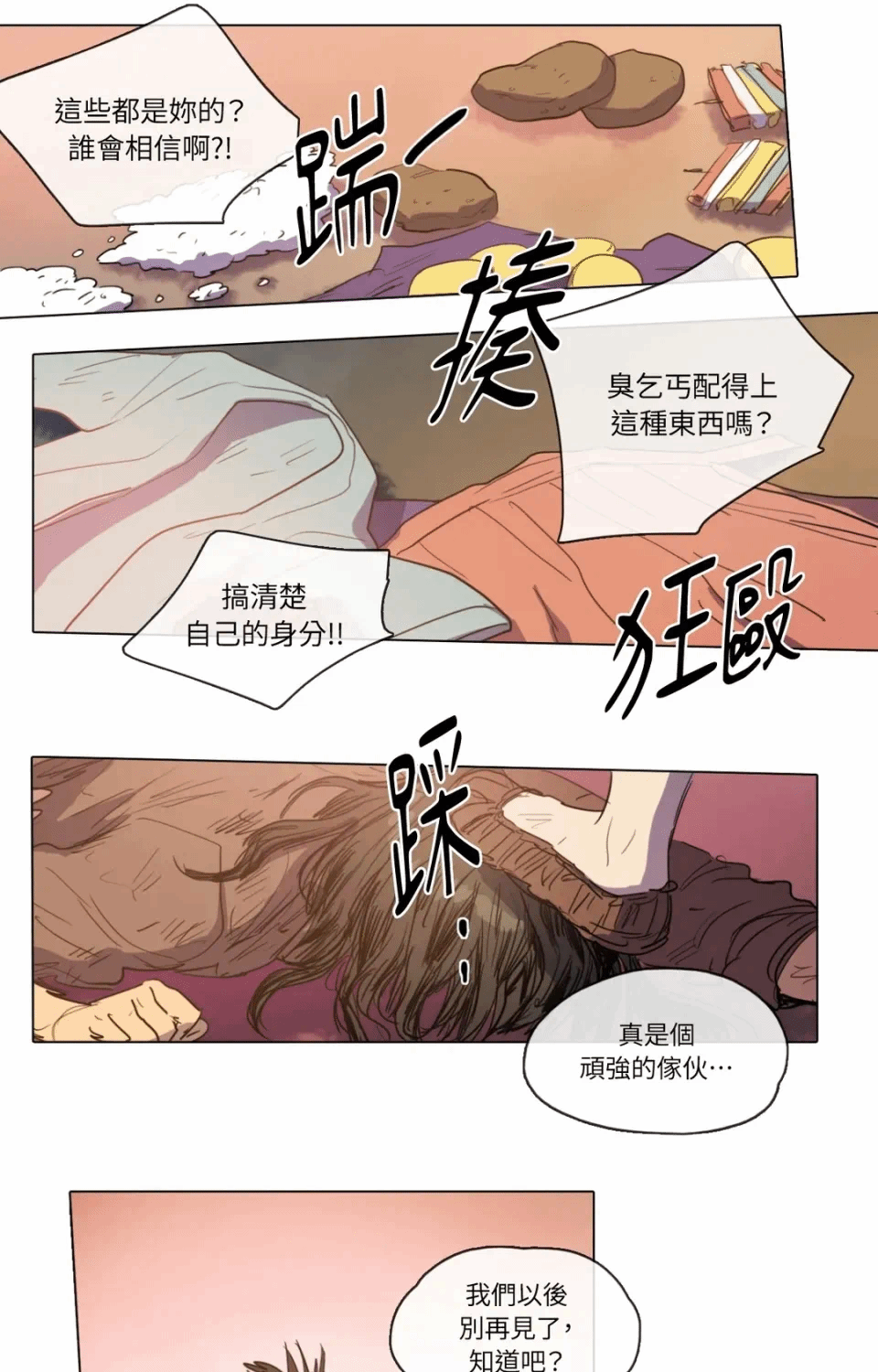 第12话 第 14 页