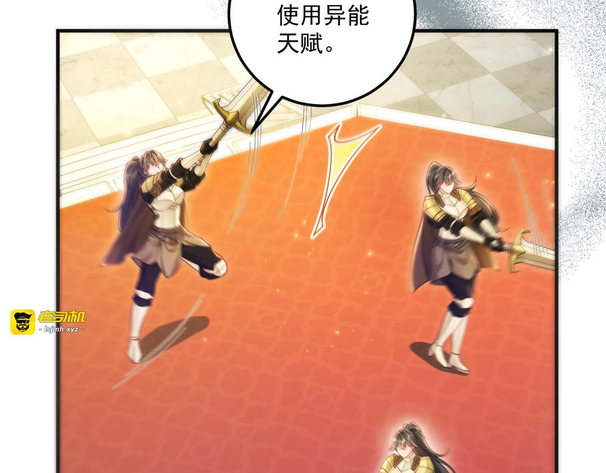 第30话 绝地反杀 第 77 页