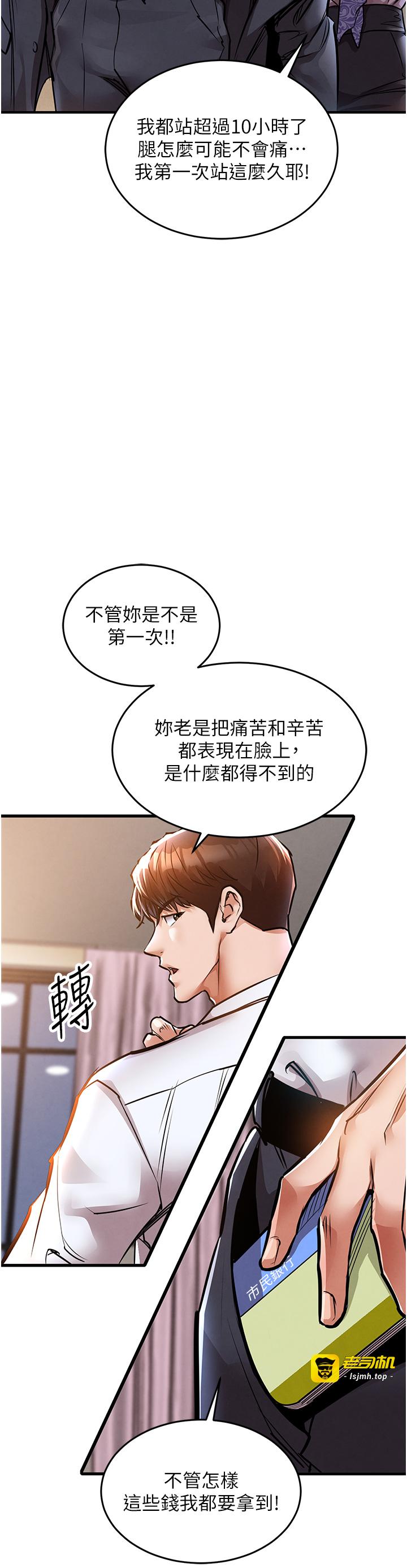 第7话 - 对新秘书深喉咙 第 31 页