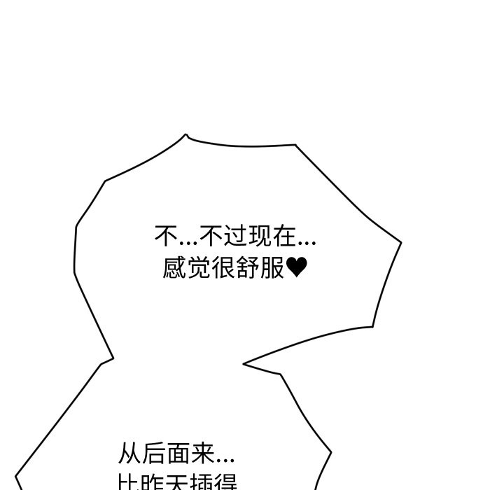 第8话 第 18 页