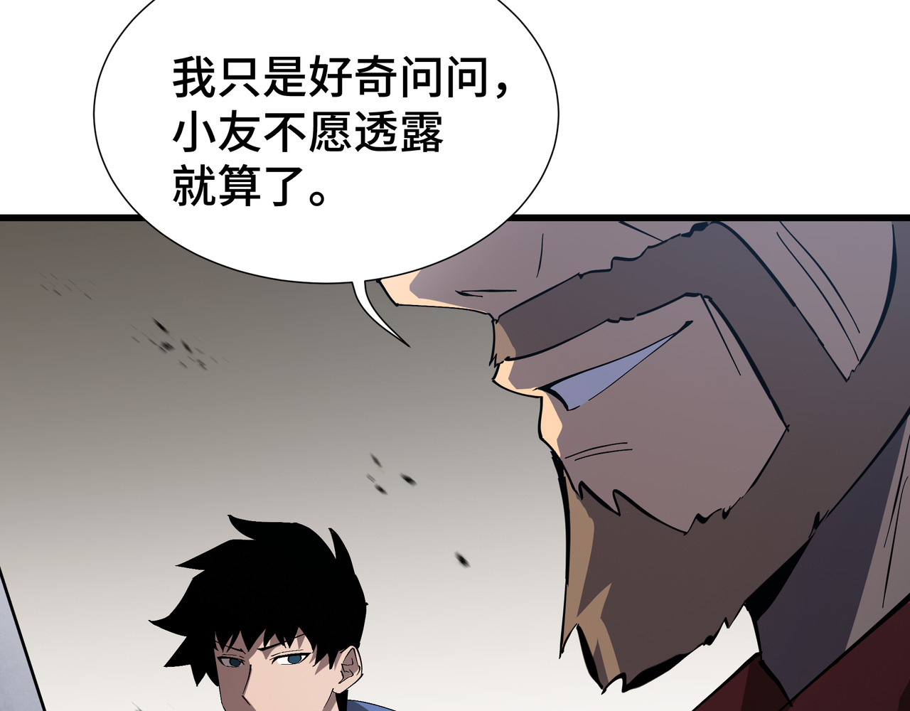 第9话 狼狈为奸 第 90 页