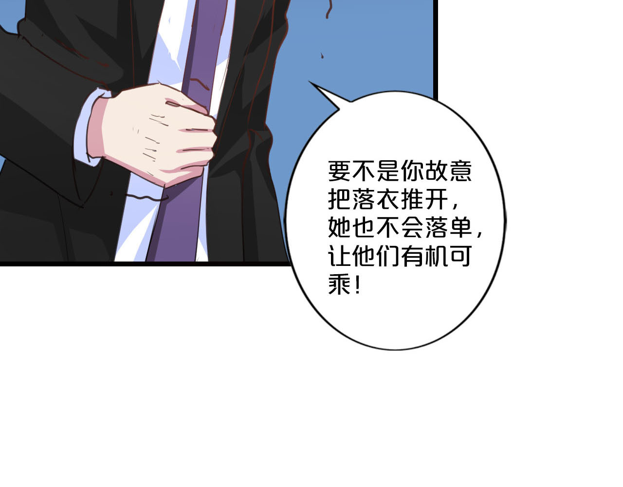 第215话 不知悔改 第 70 页