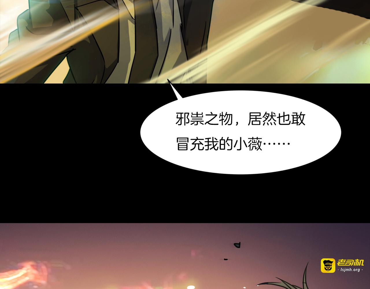第35话 末世将临！ 第 137 页