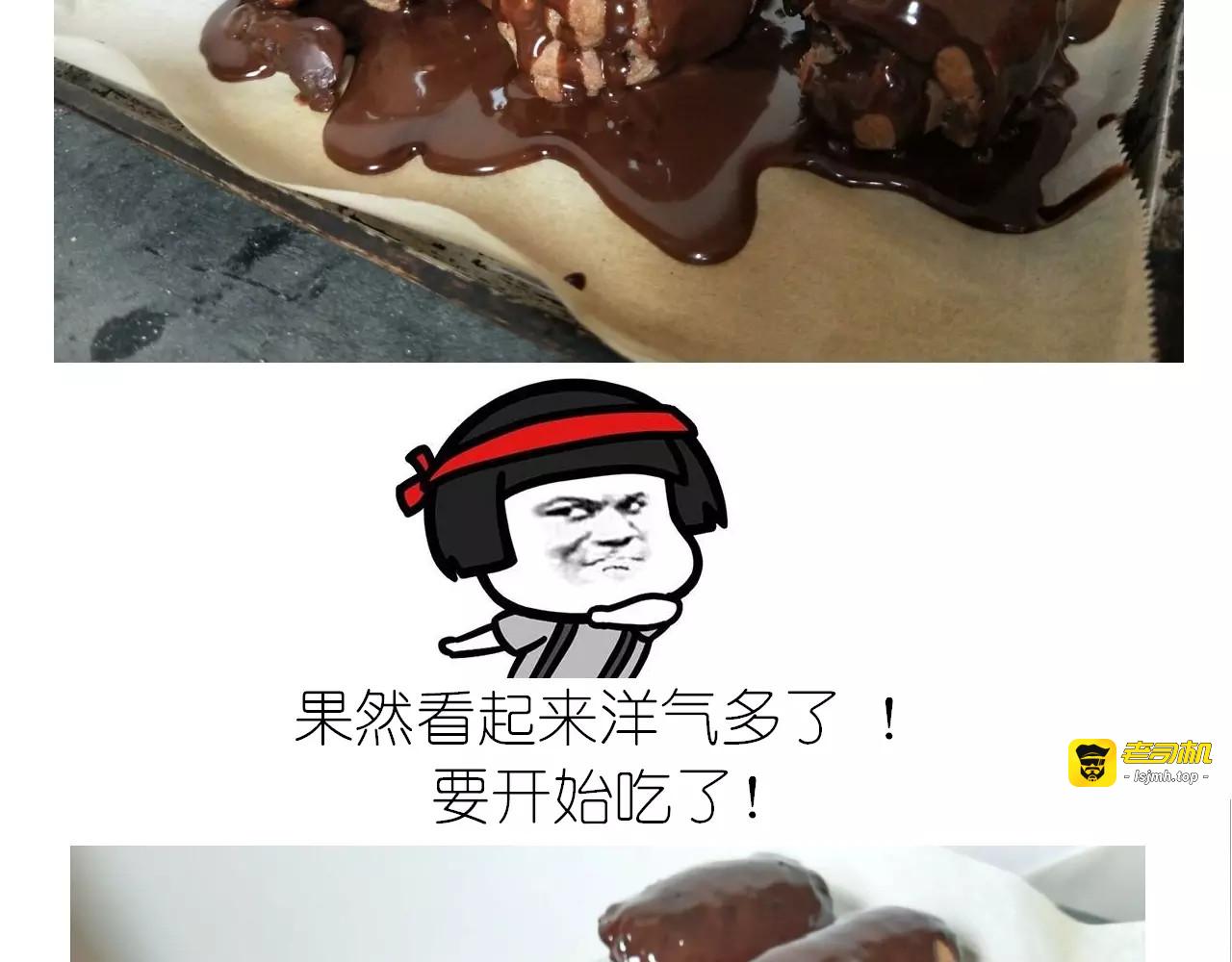 网红脏脏包 第 33 页