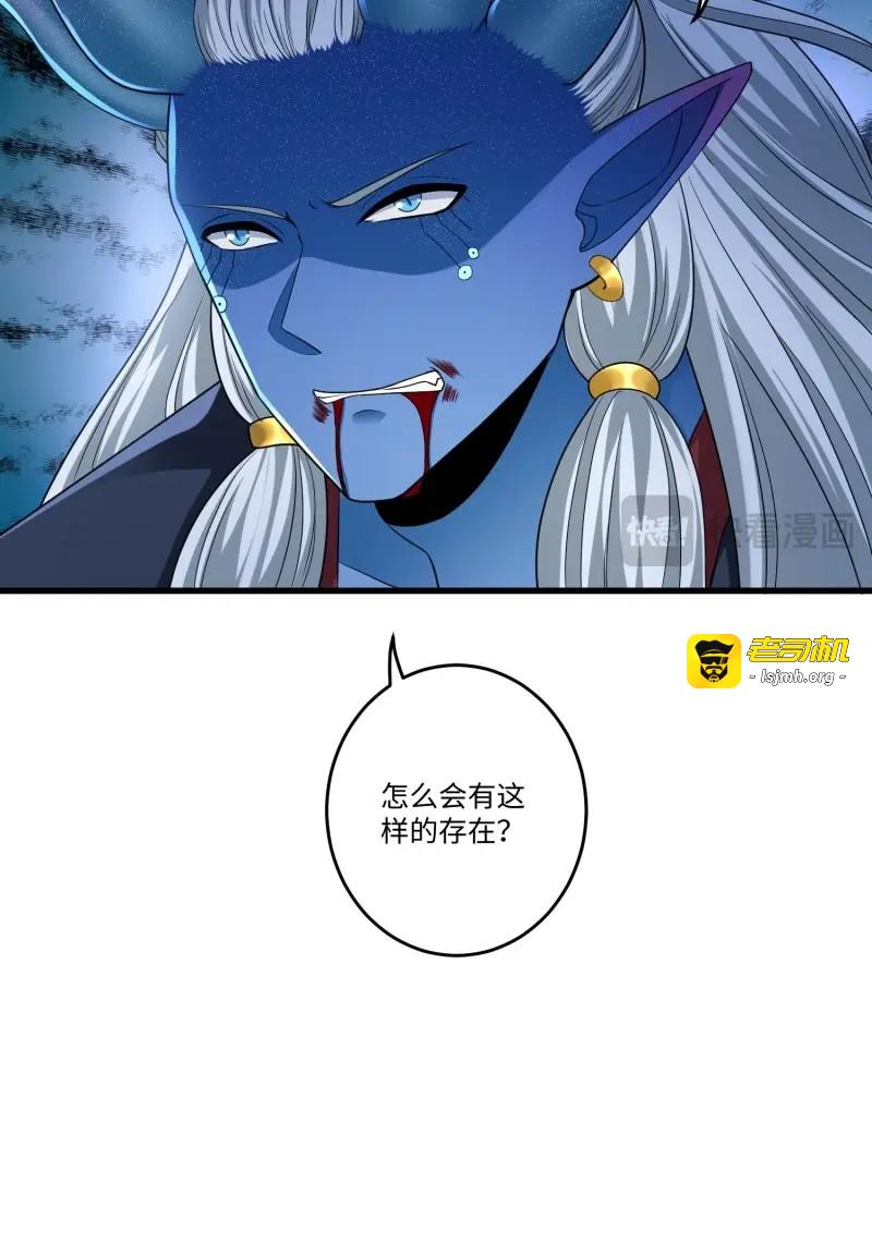 第49话 第四十八章 第 33 页
