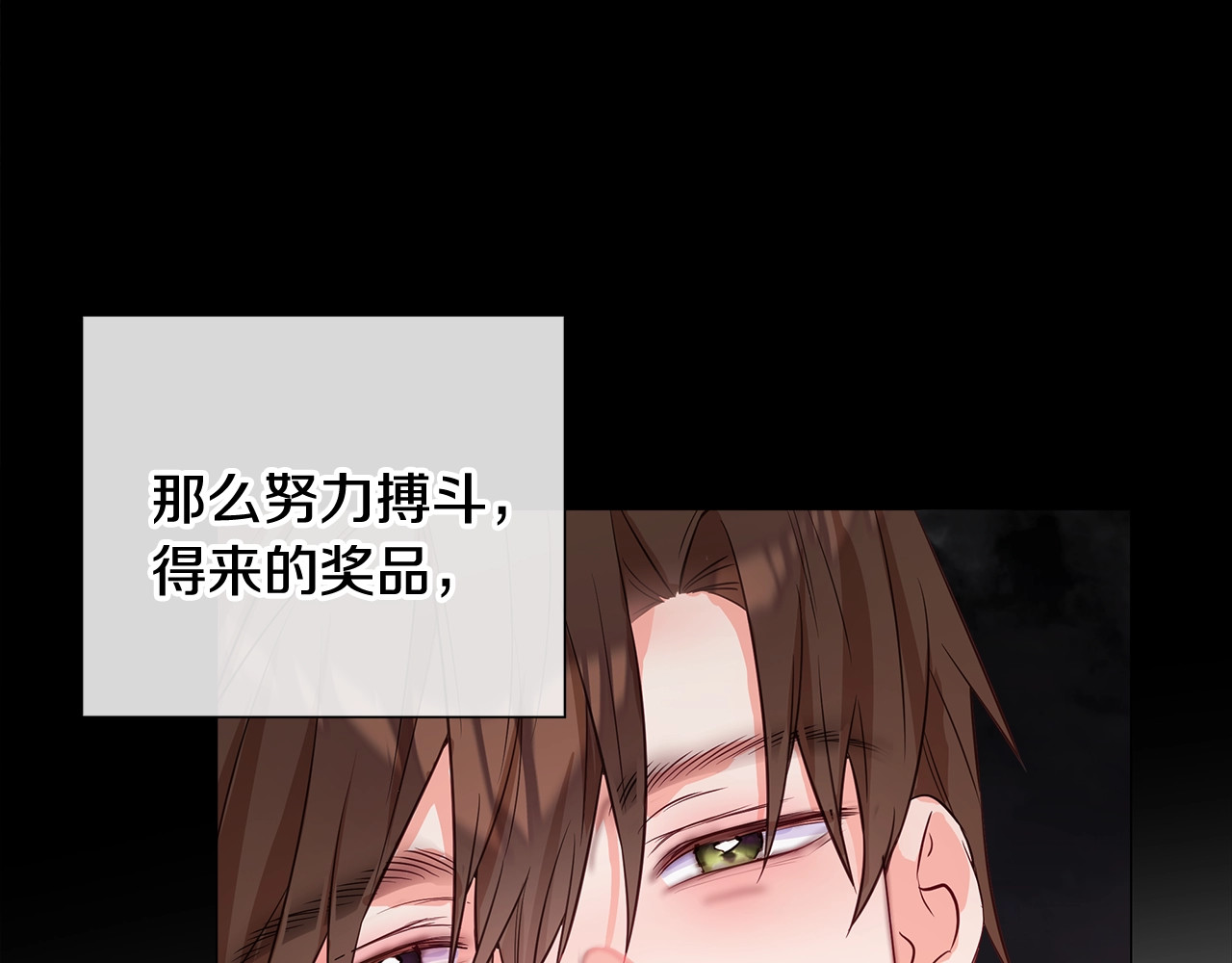 第38话 真正的皮衣 第 6 页