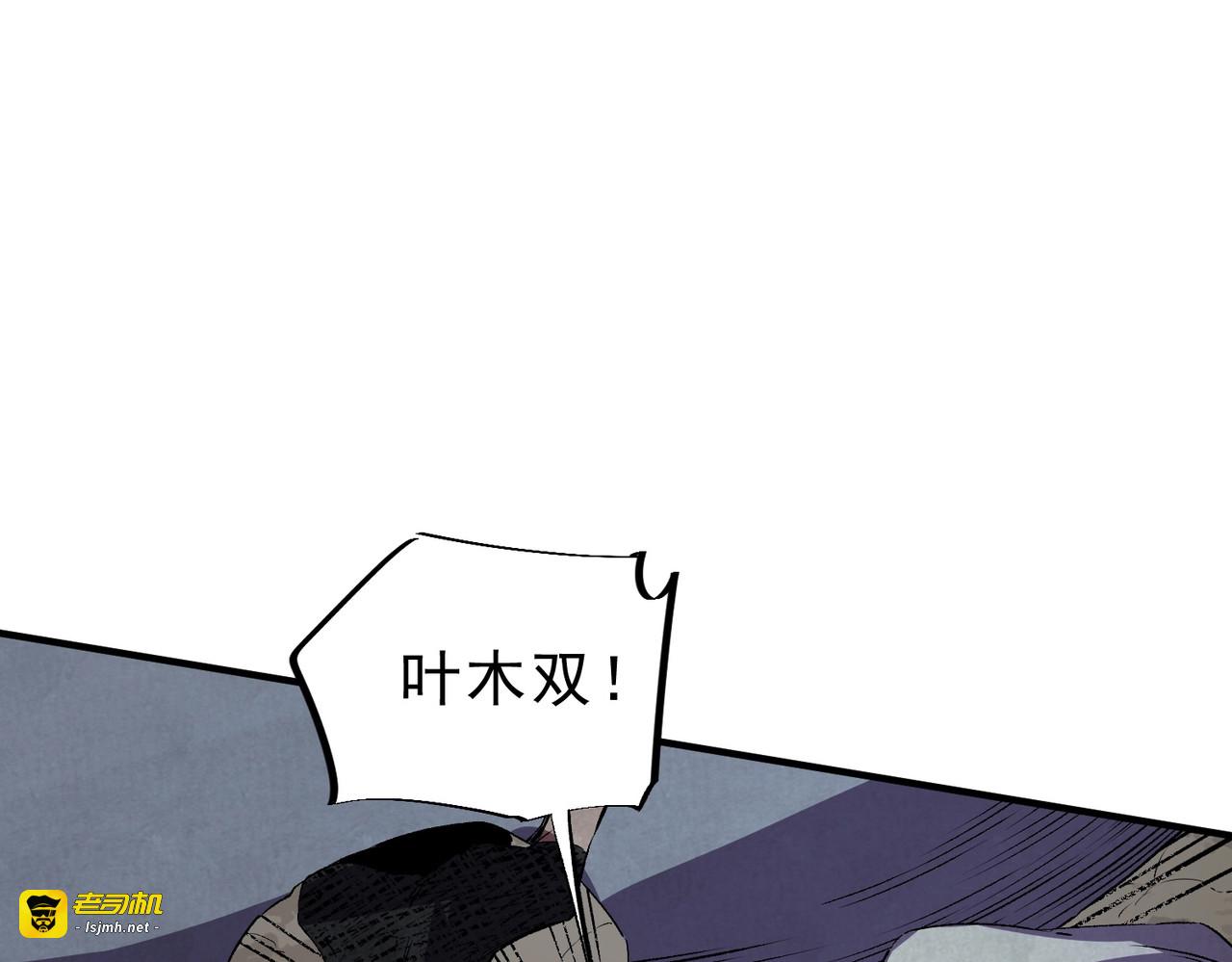 第50话 死也要你陪葬！ 第 93 页