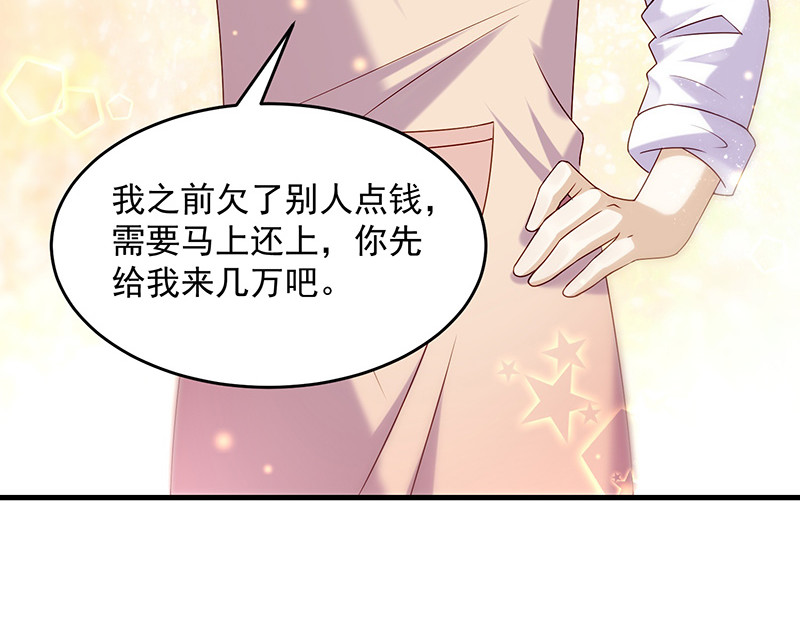 第26话 南瑾风的探视 第 18 页