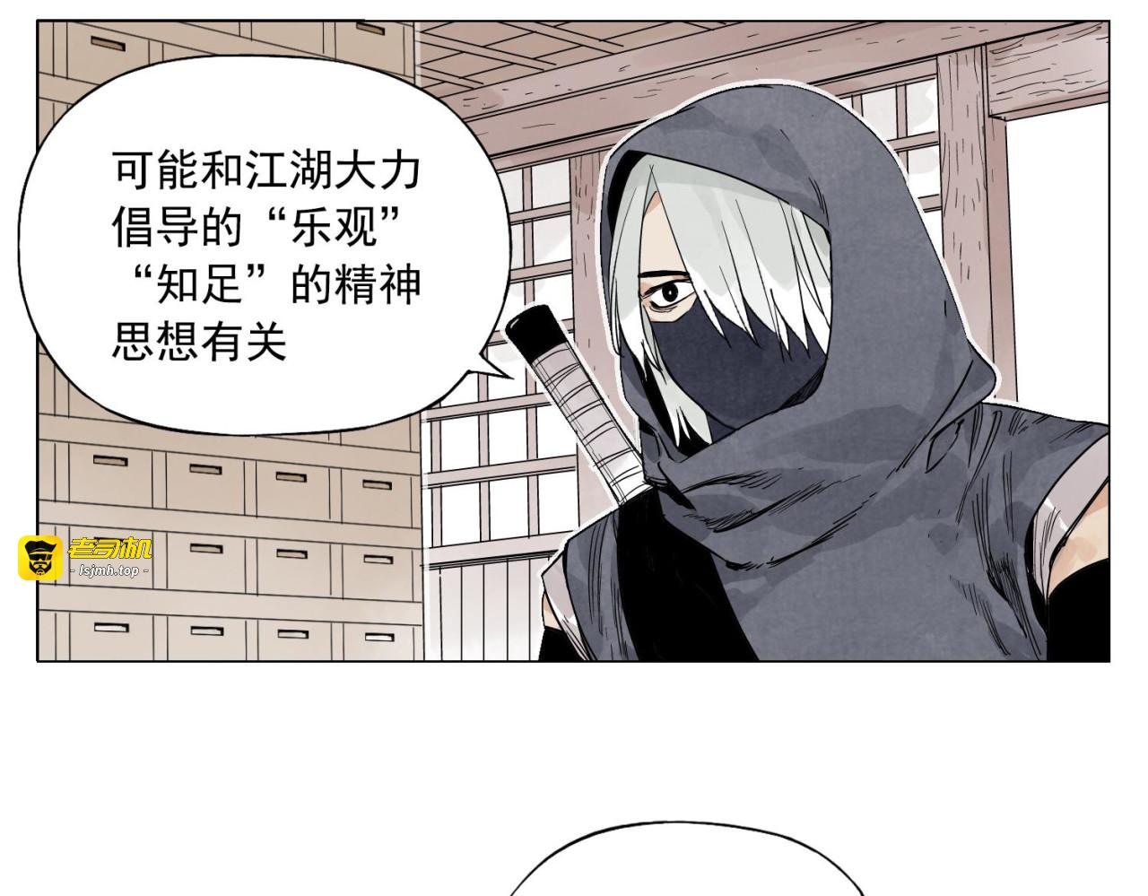 第66话 男人间的对决 第 21 页