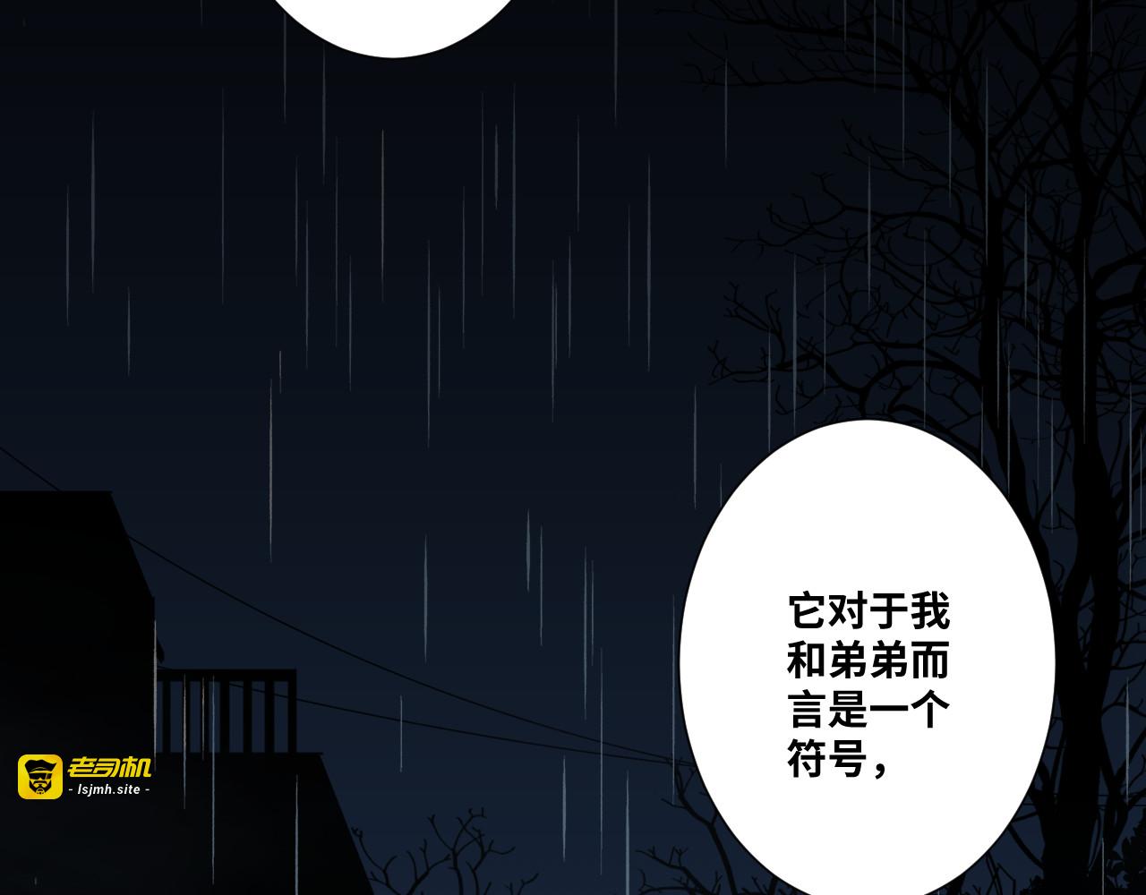 第30话 家 第 171 页