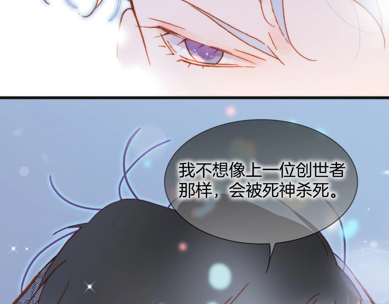 第18话 我不是他！ 第 64 页
