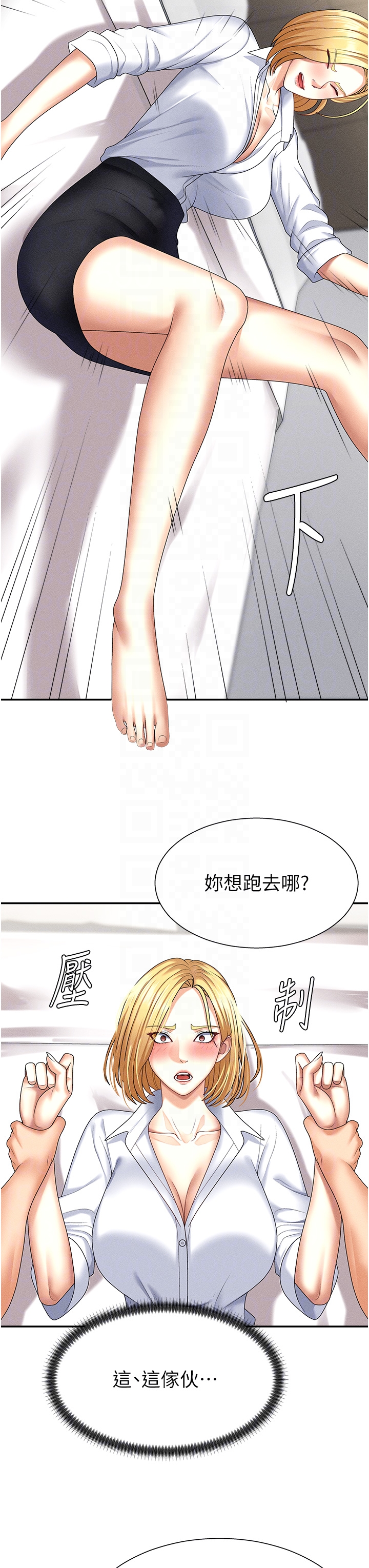 第9话 - 亲自找上门的洩慾工具 第 22 页