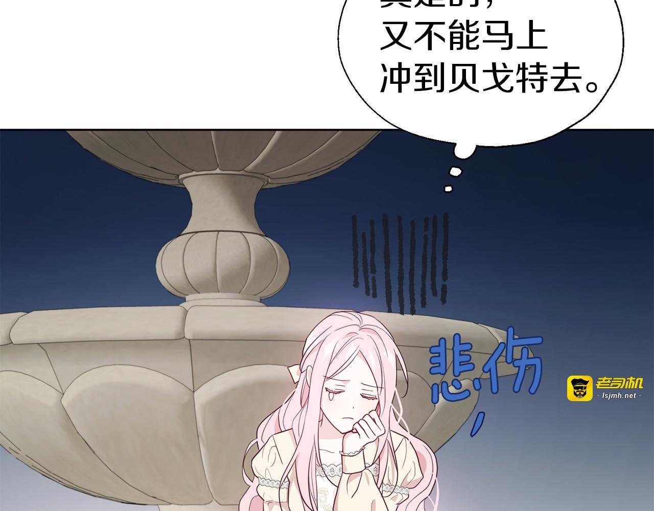 第81话 想见你 第 145 页