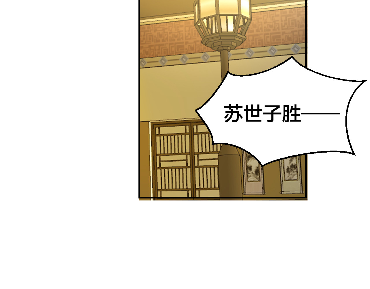 第47话 苏不笑vs杀手隼 第 120 页