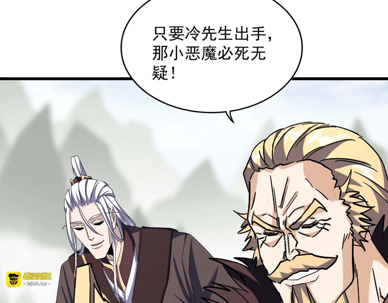 第336话 算错 第 21 页