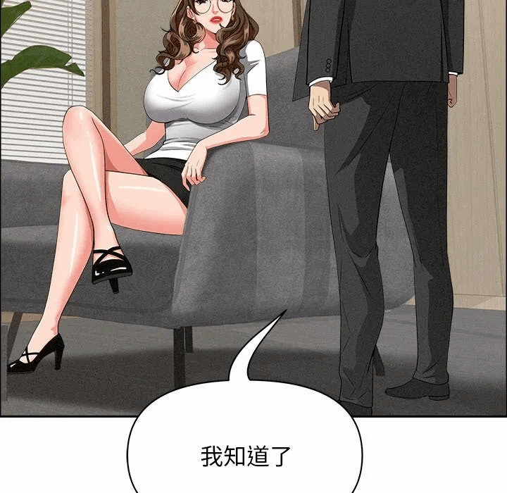 第37话 第 74 页