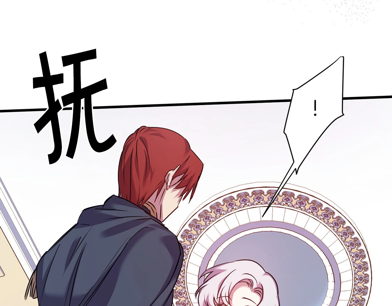 第33话 什么方法能让我睡着？ 第 12 页