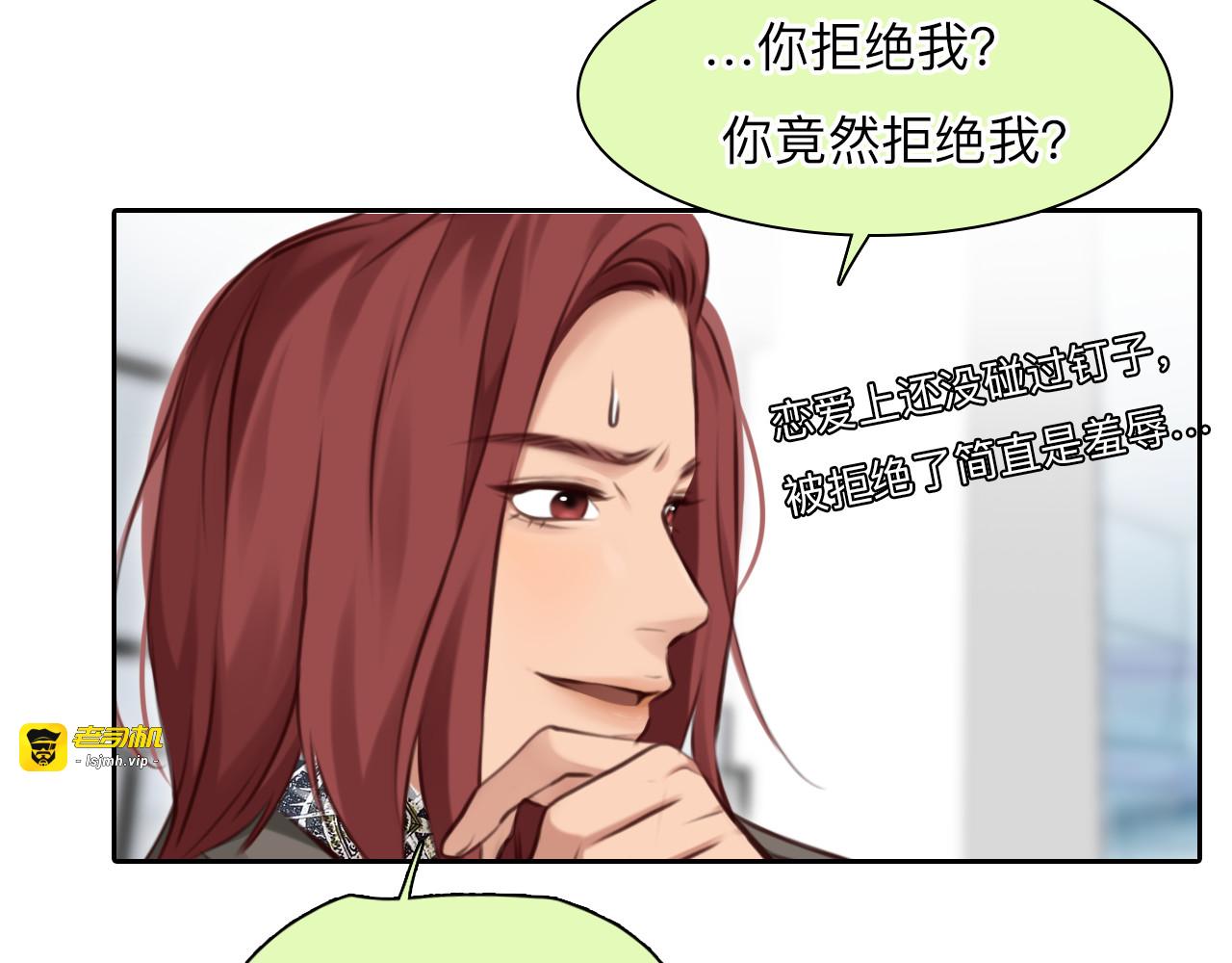 第73话  独自成长 第 35 页