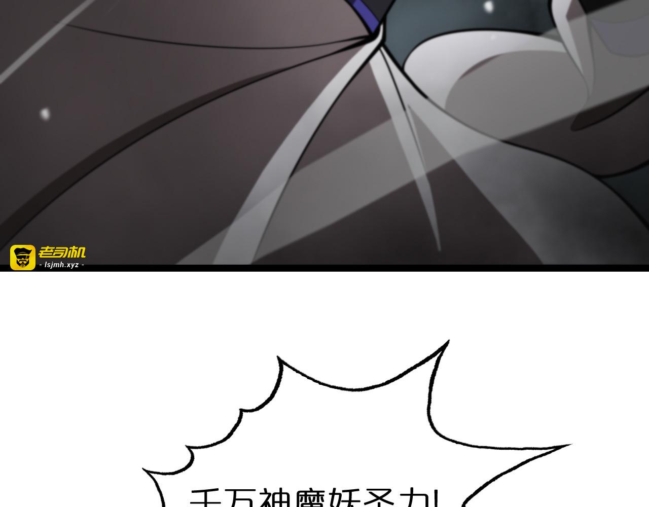 第117话 天魔神符 第 37 页