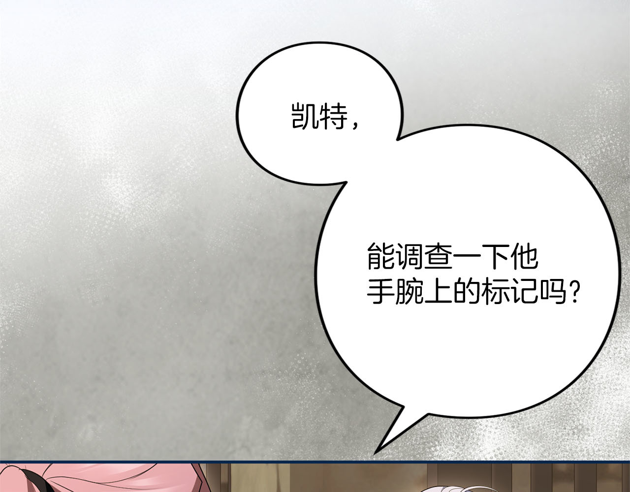 第76话 袭击 第 90 页