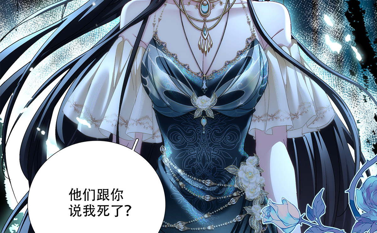 兰菲尔巧设美人计 ，人偶师欲夺美人皮 第 91 页