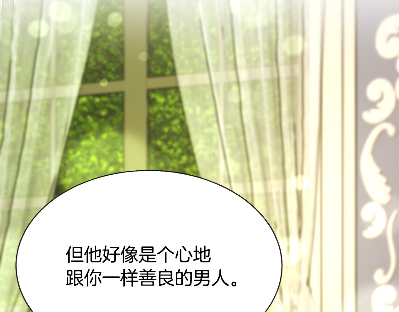 第89话 好婆婆 第 38 页