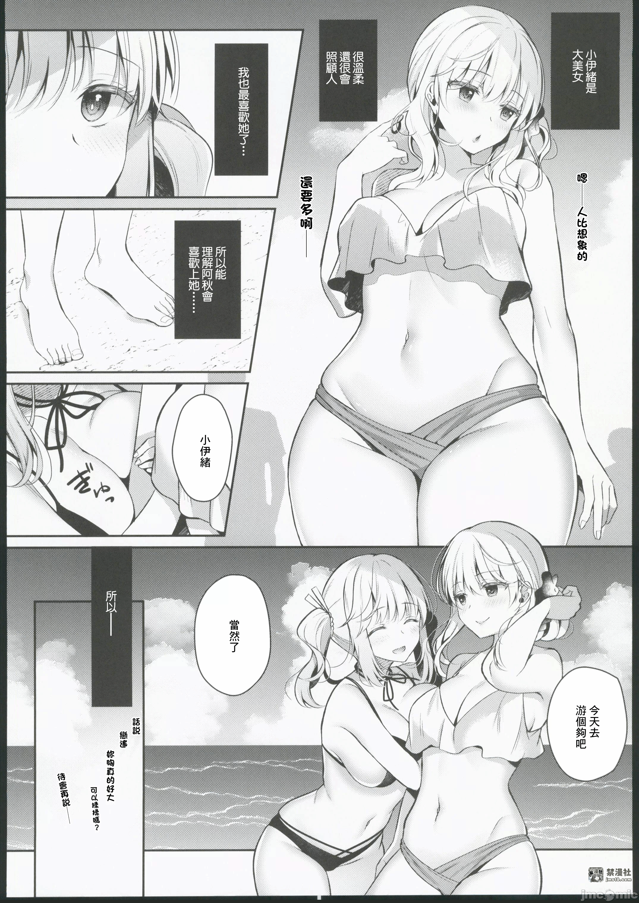 第一话 第 17 页