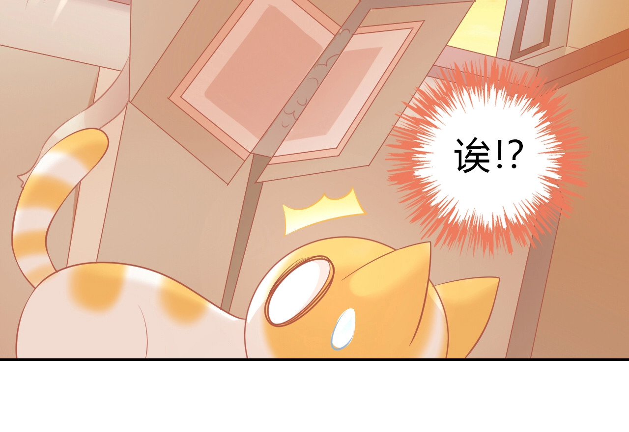第106话 猫怕老鼠 第 90 页