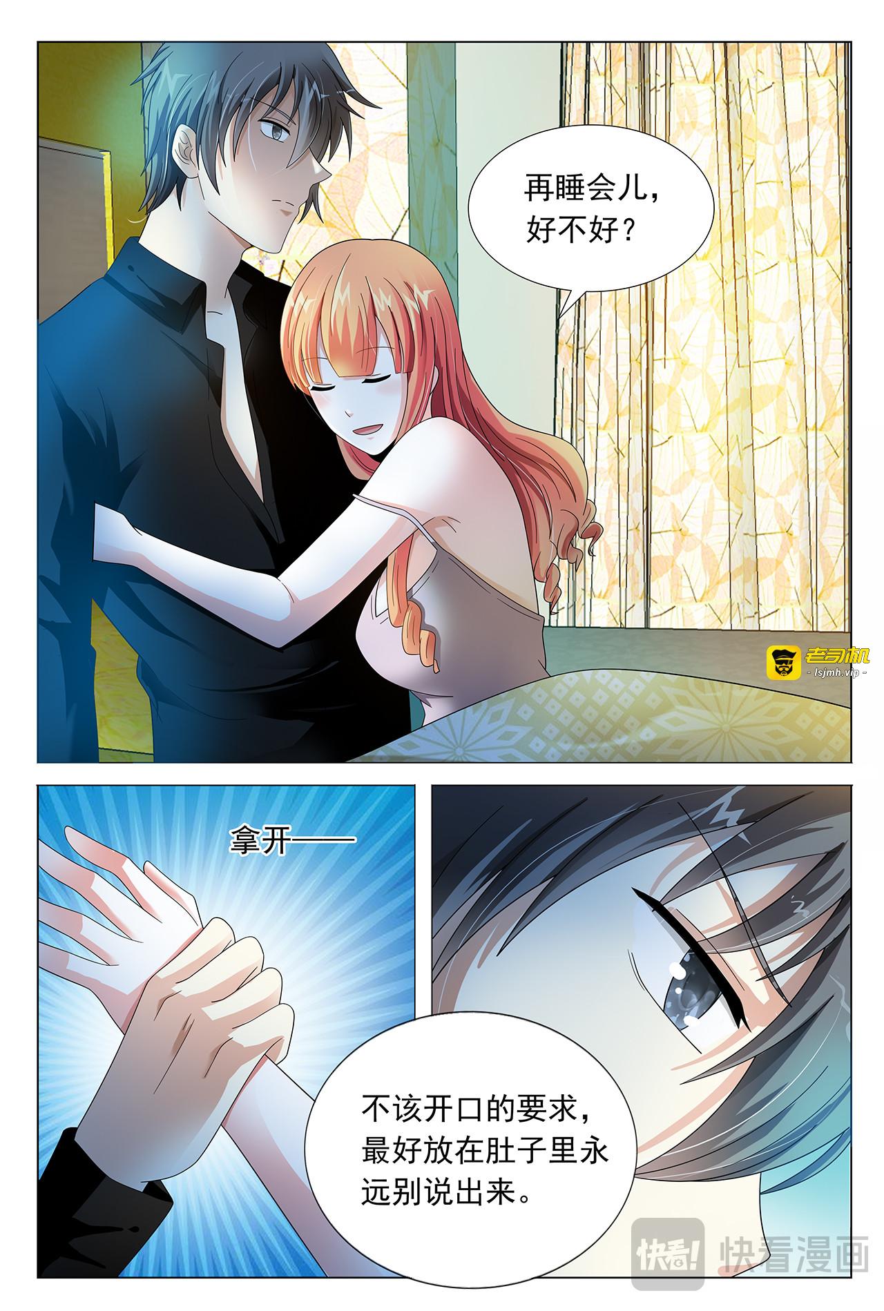 第22话 第 3 页