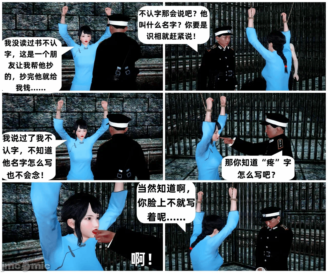 第一话 第 56 页