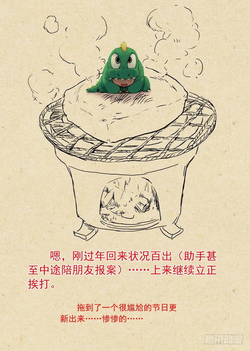 总322·保护好妖力 第 14 页