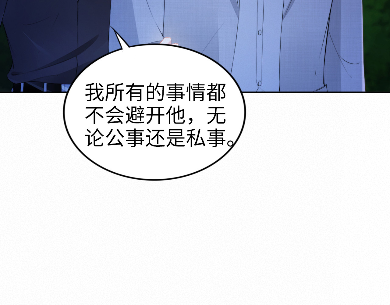 第202话 分手！ 第 60 页