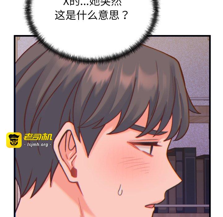 第21话 第 95 页