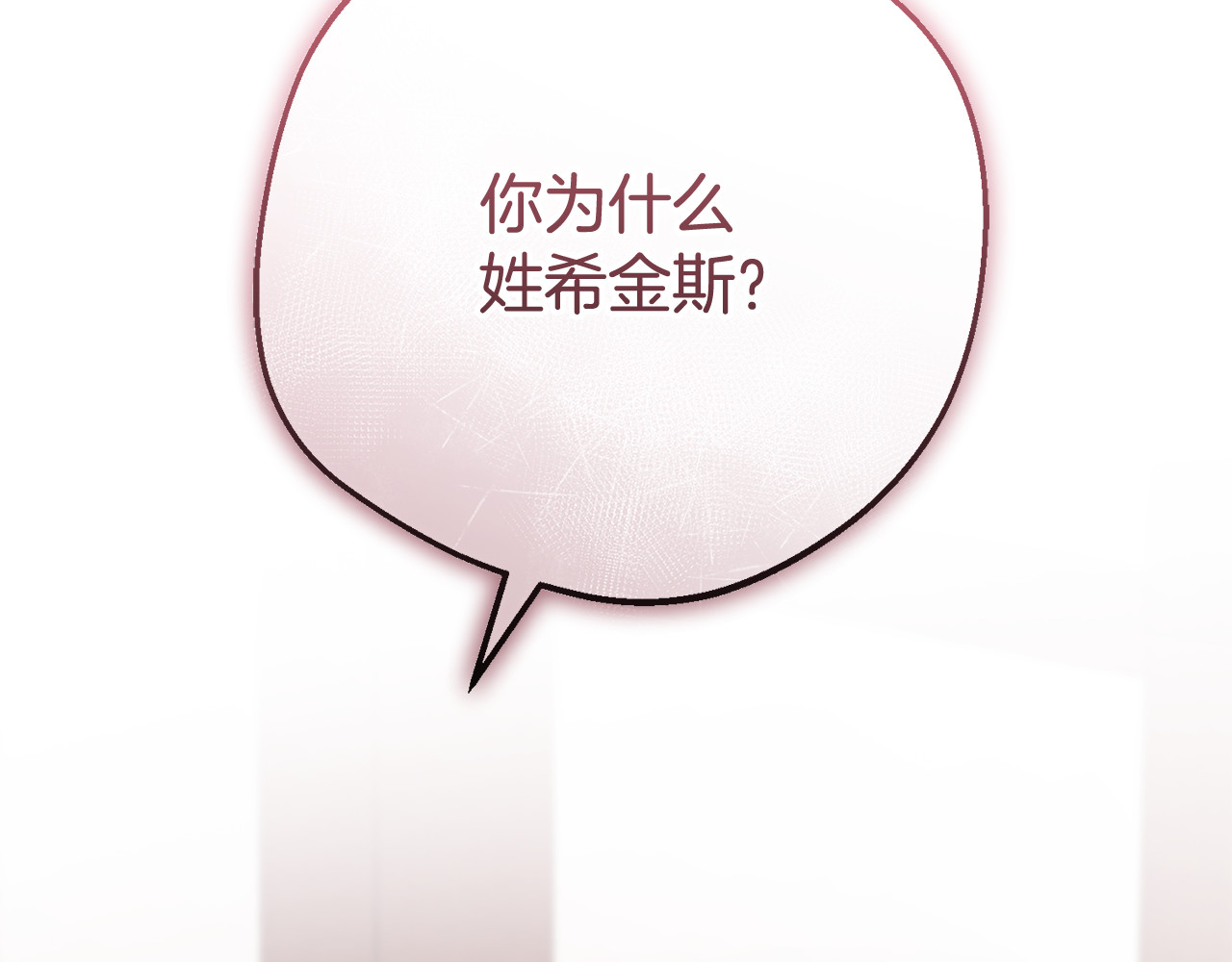 第95话 折磨人 第 36 页