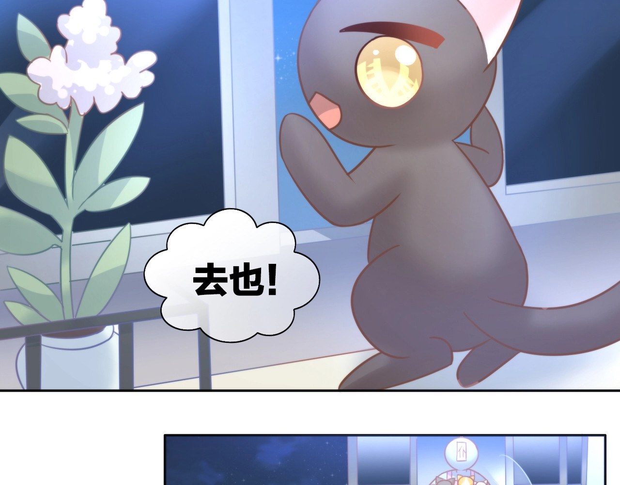 第100话 离开 第 82 页