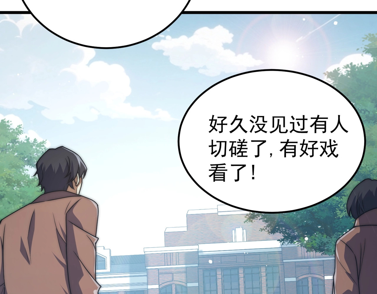 第3话 约战！ 第 6 页