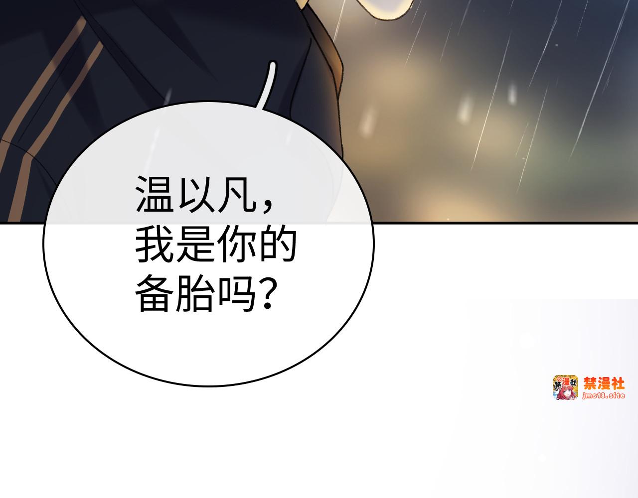 105话 疯狂追求 第 23 页