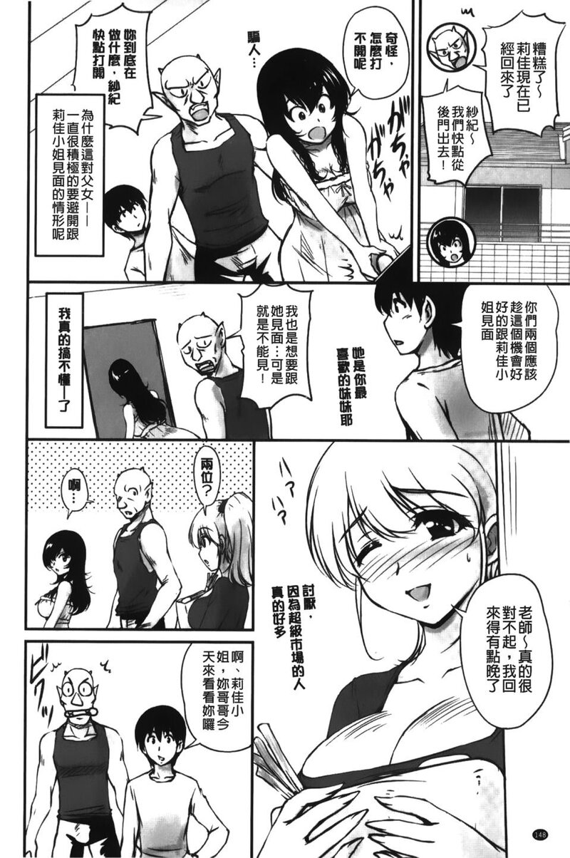 第1话 第 151 页