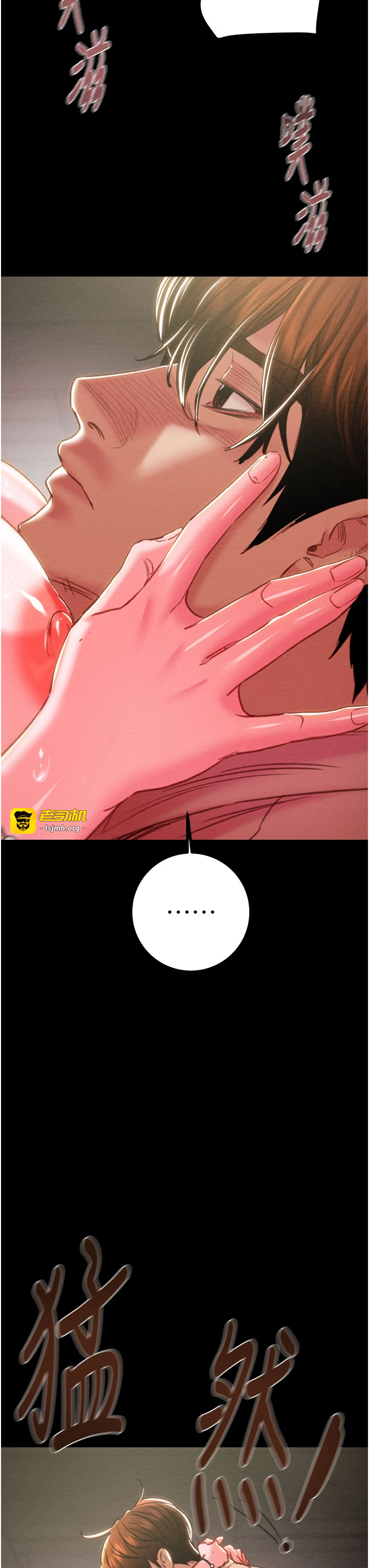 第84话 - 自己骑上来摇! 第 31 页