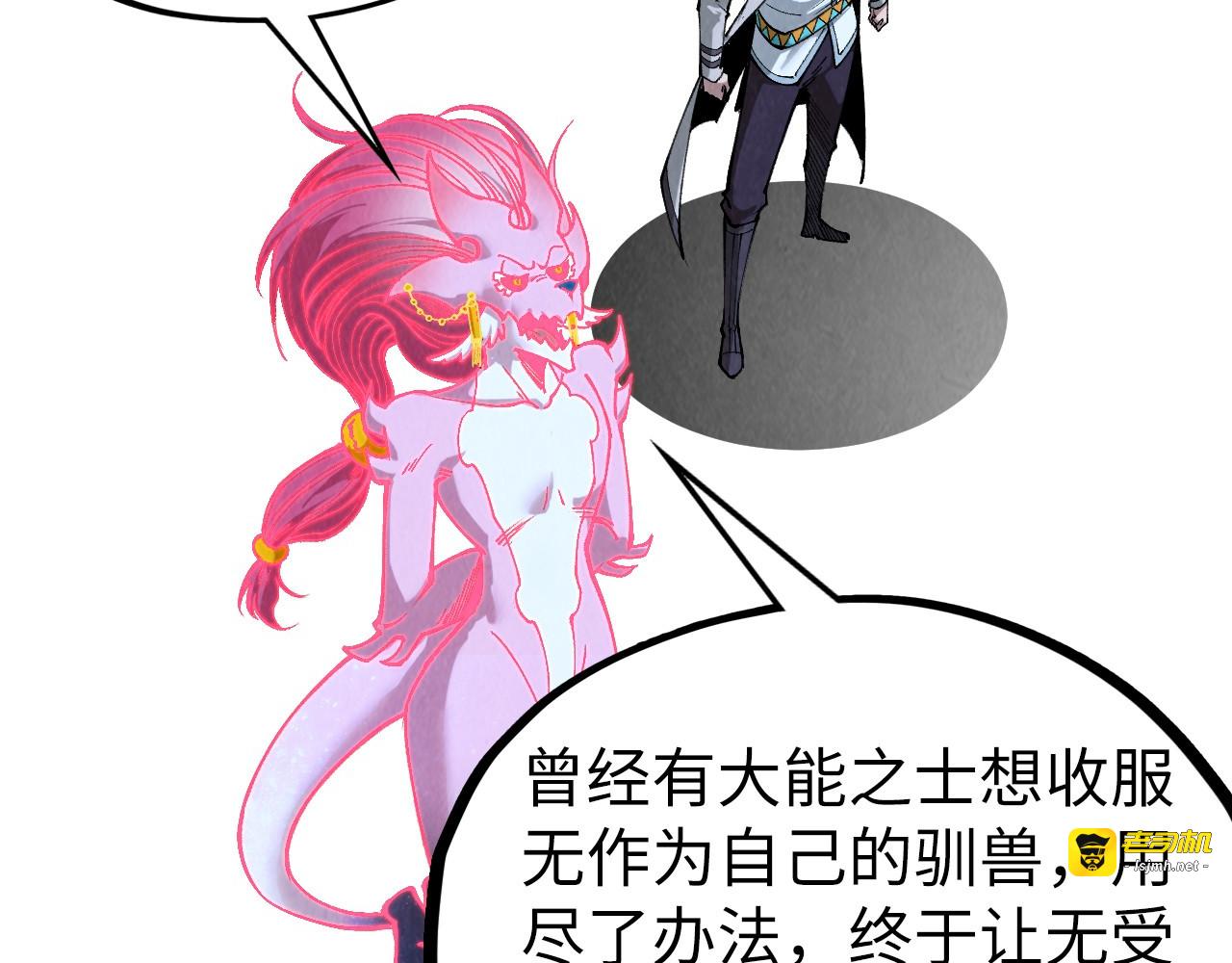 第331话 武尊尸体 第 35 页