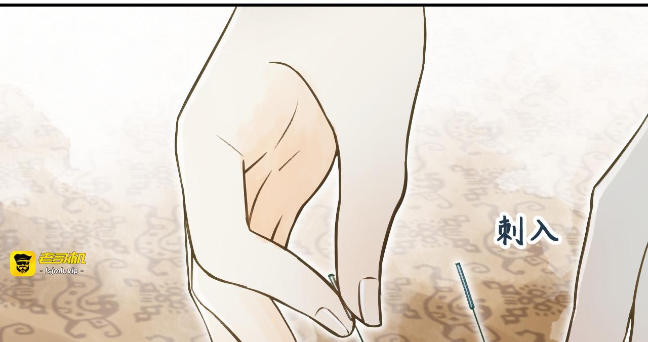 第15话 差点踏进鬼门关 第 101 页
