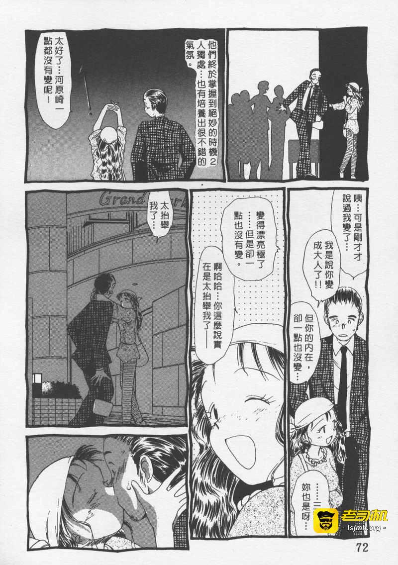 第1话 第 71 页
