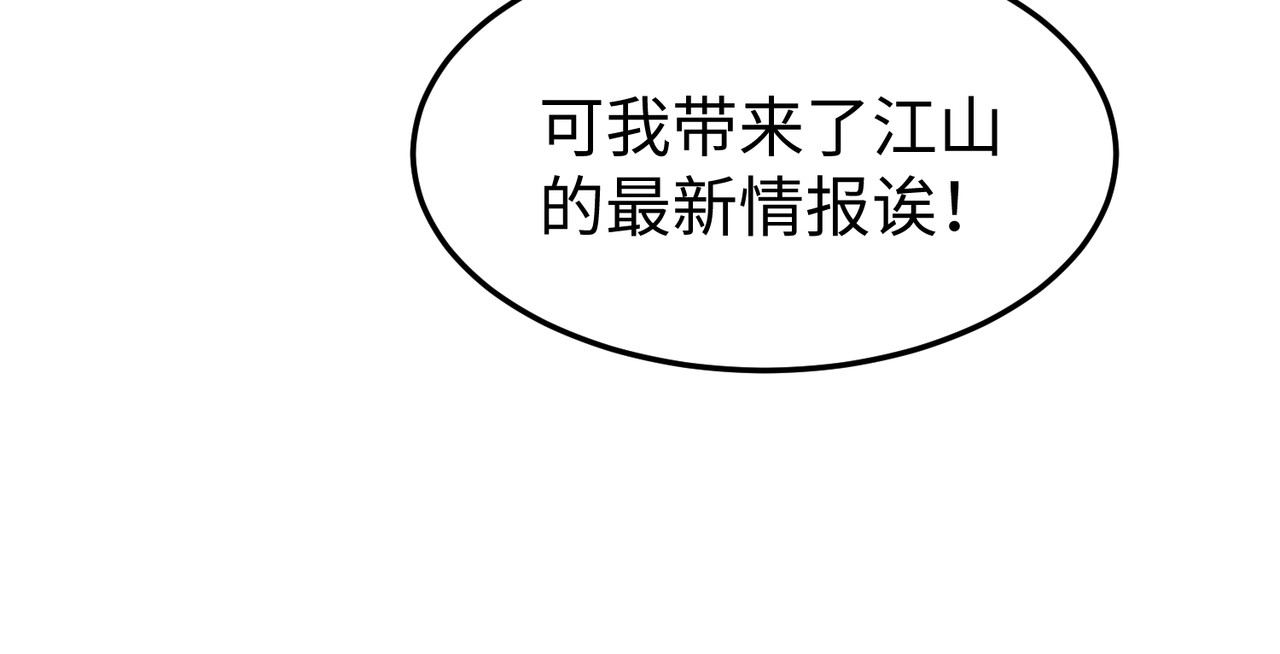 第29话 剪断抓牙！ 第 154 页