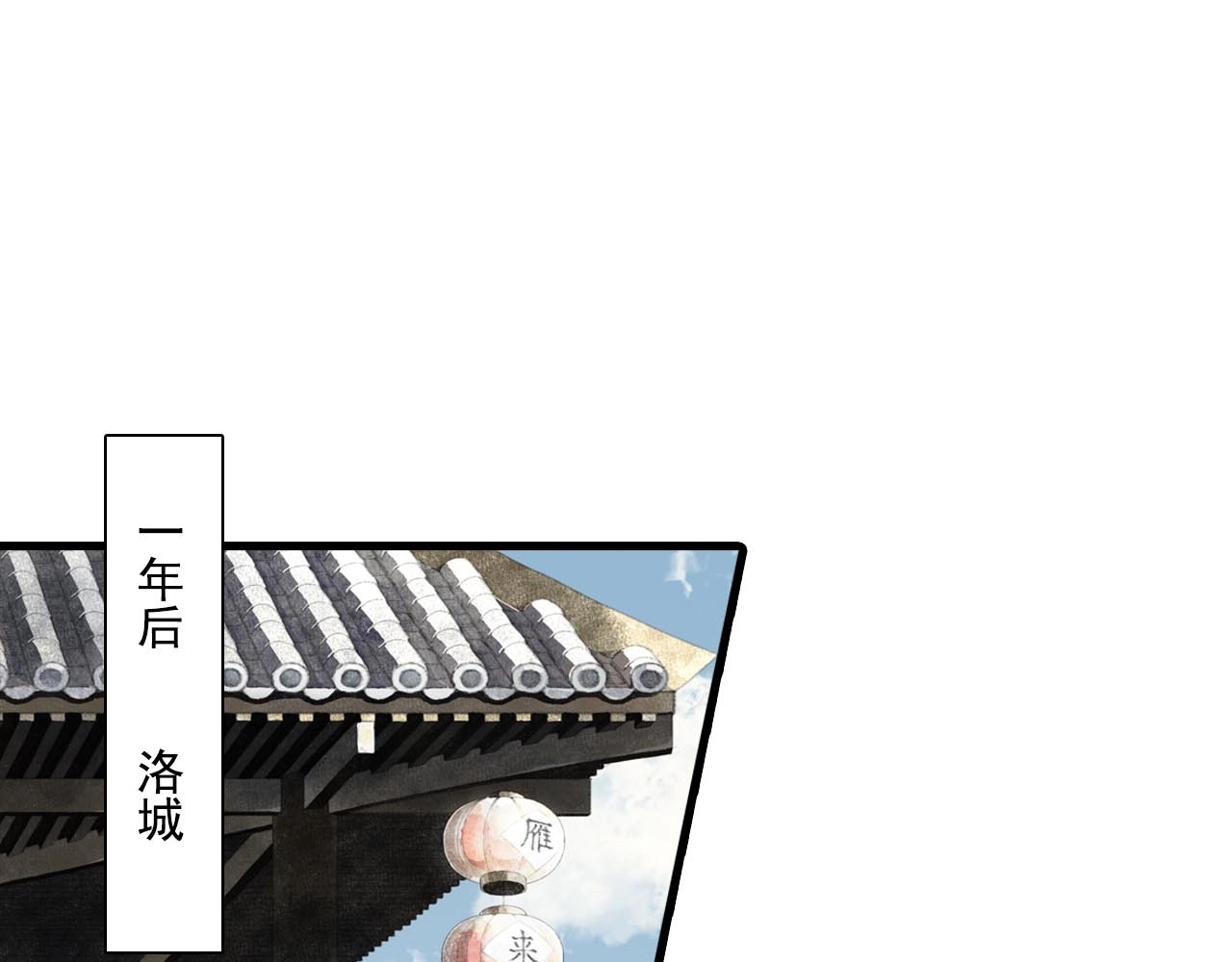第12话  兄妹相认！ 第 12 页