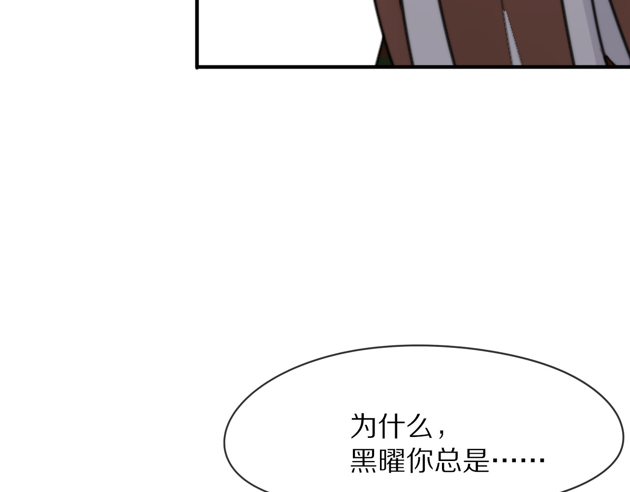 第8话 我会保护你的 第 66 页