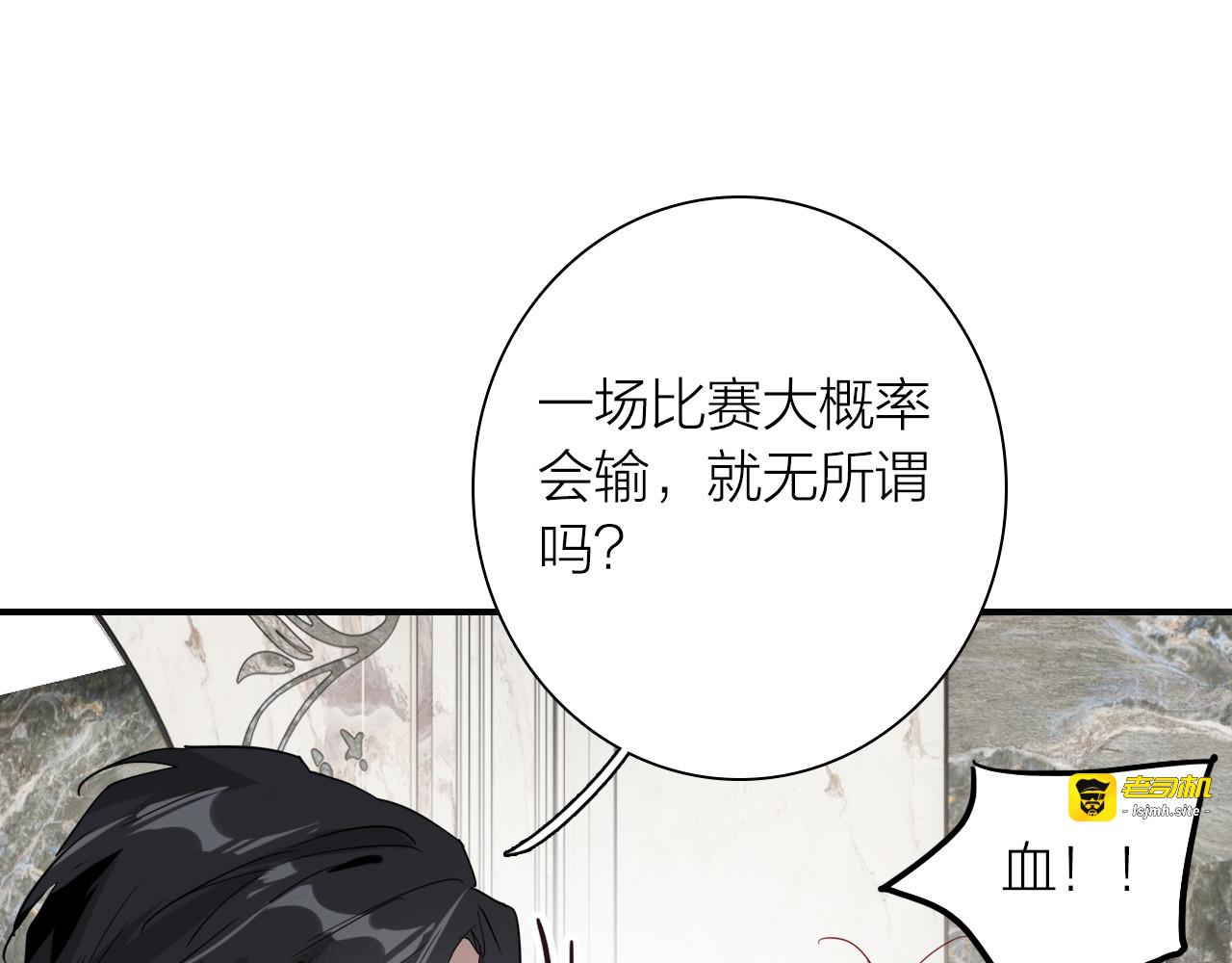第96话 1%的可能性 第 87 页