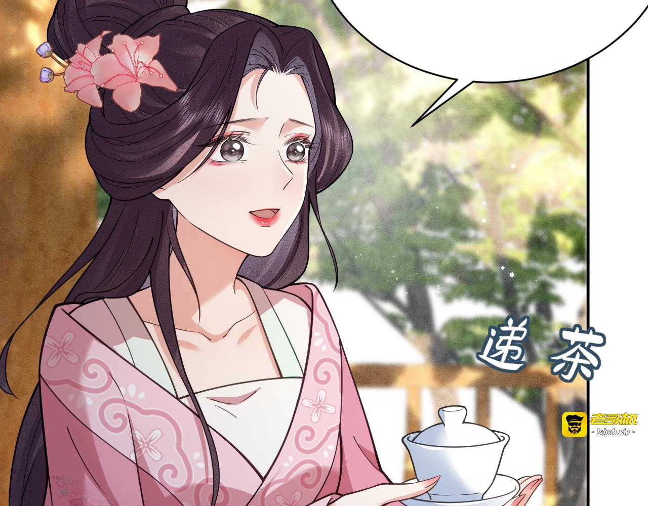 第9话  欺辱 第 103 页