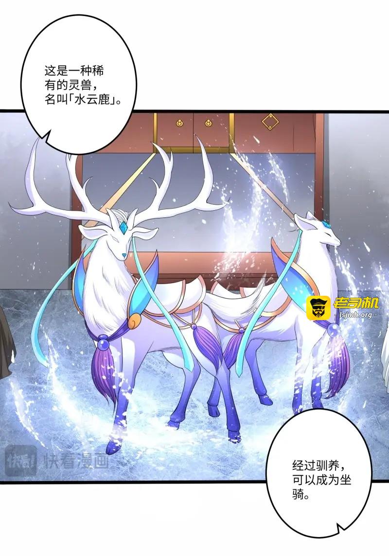 第59话 第五十八话 第 7 页