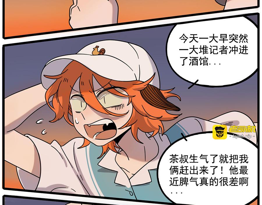 第105话 第 21 页